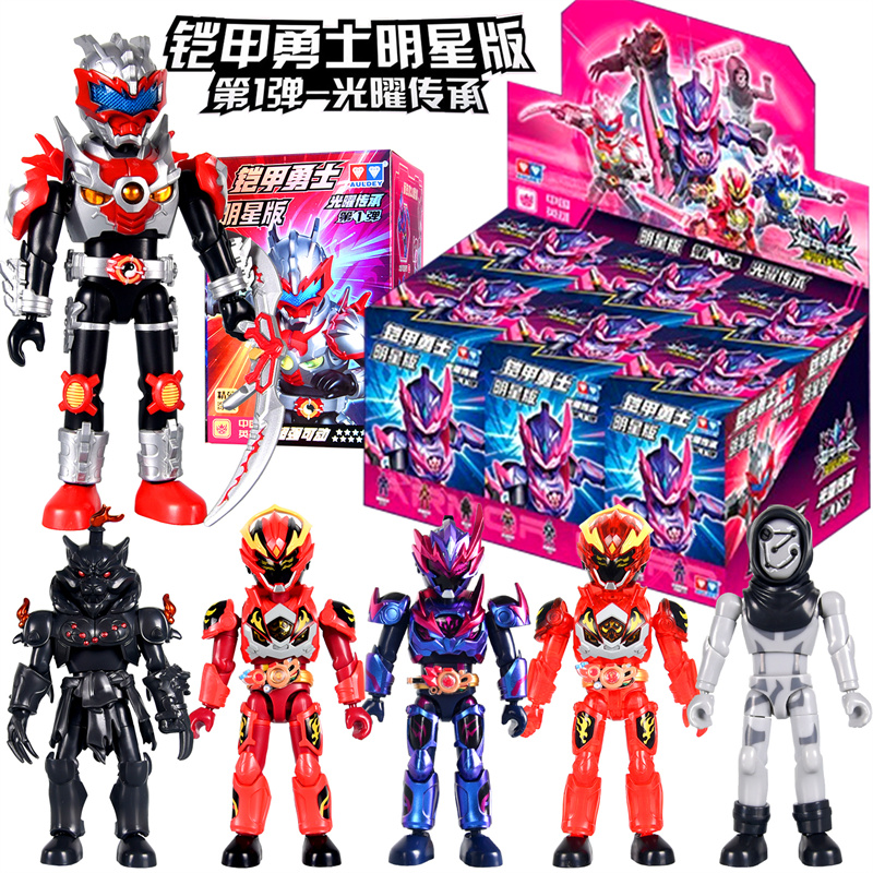 奥迪双钻铠甲勇士明星版盲盒新款