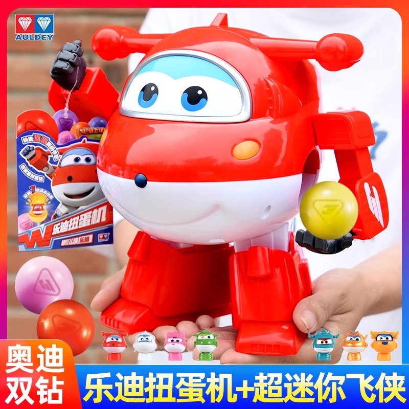 奥迪双钻飞侠乐迪扭蛋机惊喜奇趣