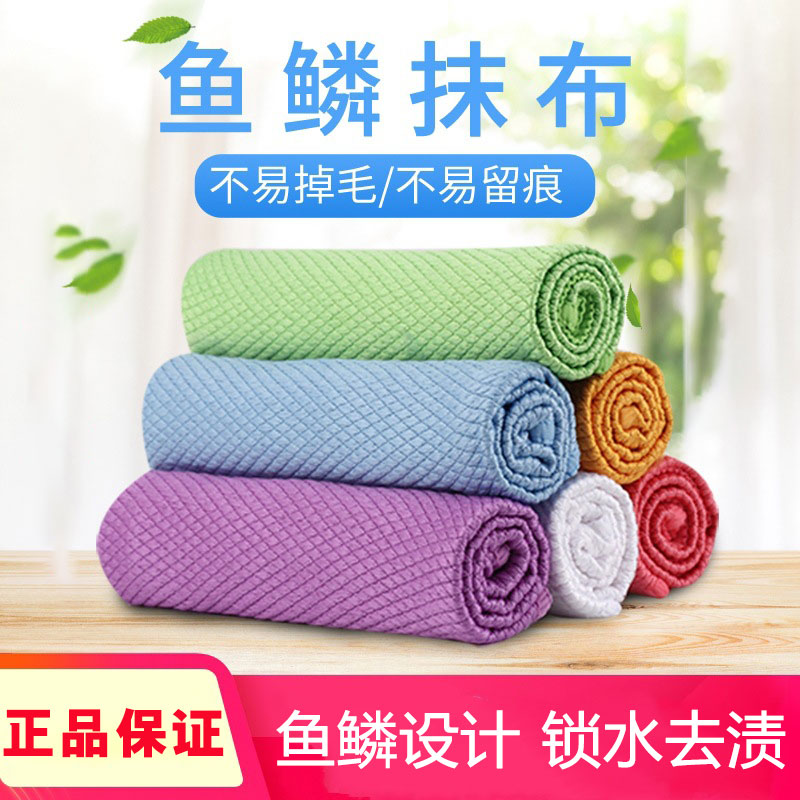 鱼鳞抹布白色擦玻璃抹布擦杯子桌子布厨房洗碗布多功能清洁抹布