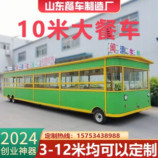 大型加长移动快餐车6米8米10米13米多功能流动餐车带空调摆摊餐车