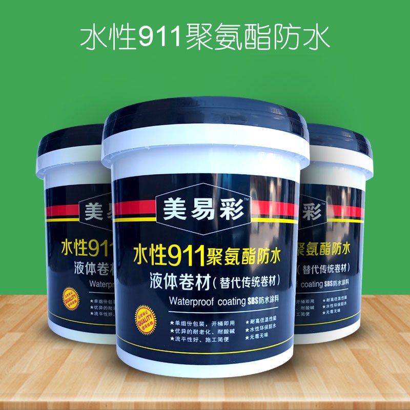 911聚氨酯防水涂料厕所厨房阳台沥青防水屋顶楼面外墙补漏防水胶