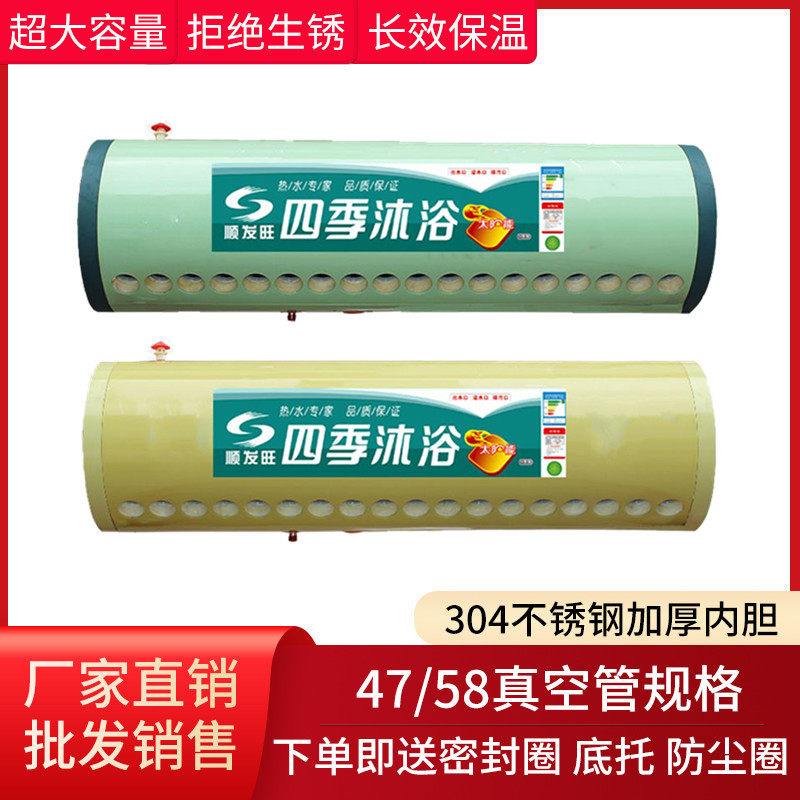 47管太阳能热水器保温桶水箱家用储水桶热水桶新款加厚不锈钢内胆