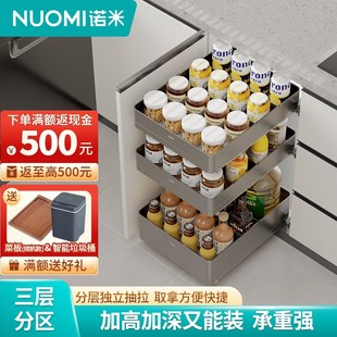 NUOMI诺米厨房橱柜魅影阻尼四边调味篮开门式单/三层零食收纳拉篮