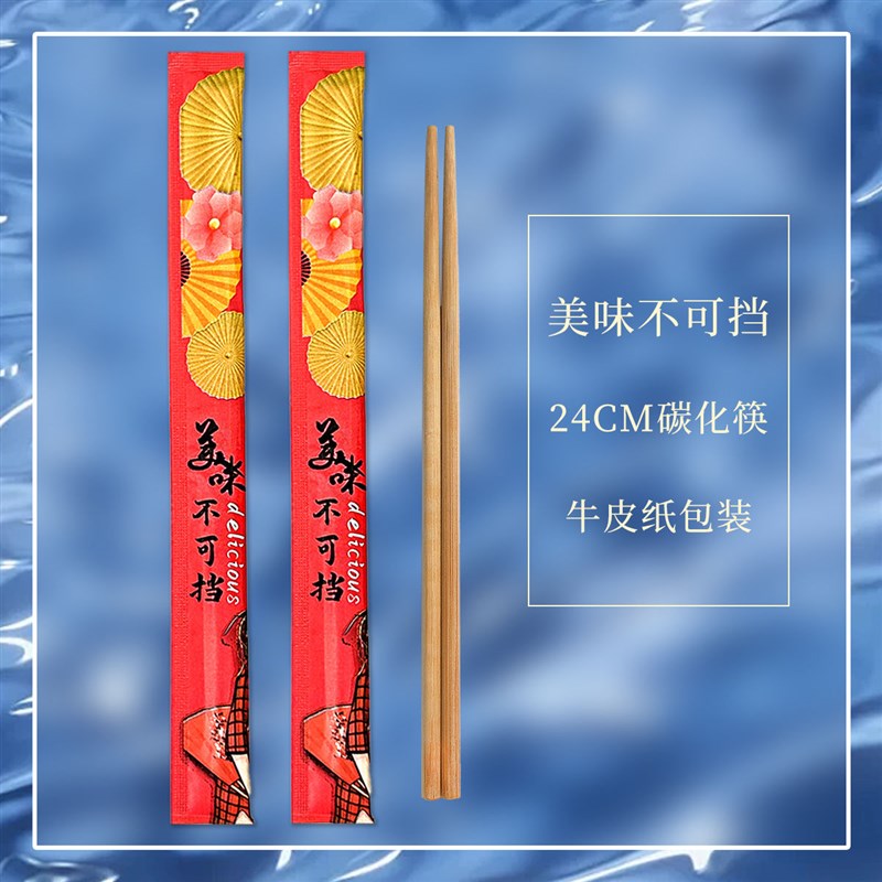 定制碳化一次性筷子饭店家用商用竹筷独立包装餐厅专业订制LOGO