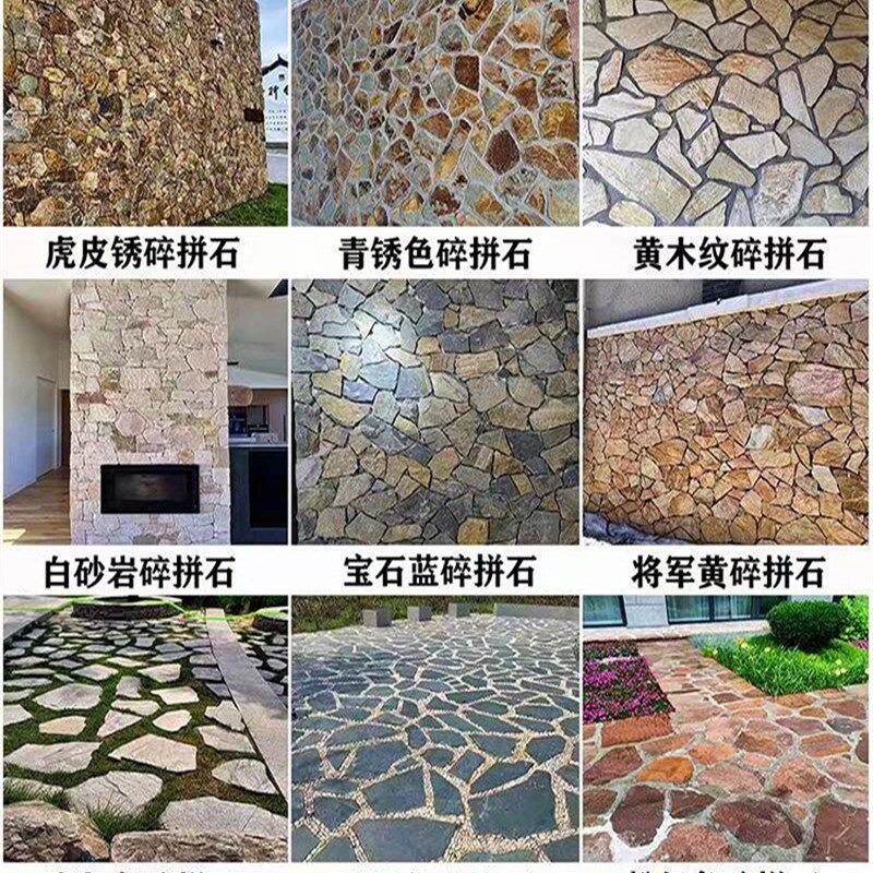 黄木纹天然碎拼石虎皮黄文化石不规则青石板冰裂纹乱形散石片石