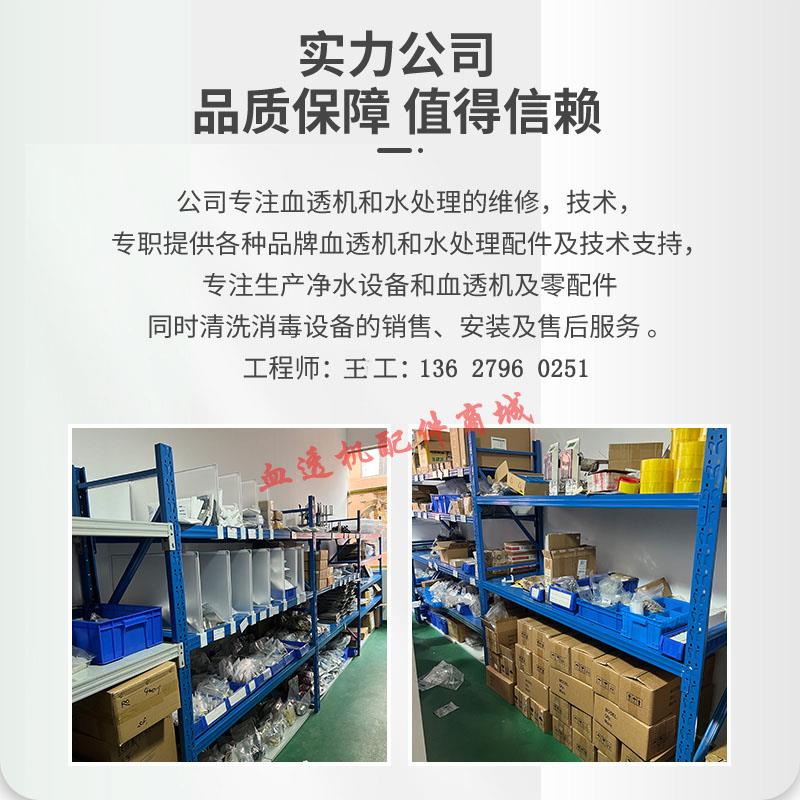 费森尤斯4008血透机血泵门磁贴费森血液透析机配件仪器可批量采购