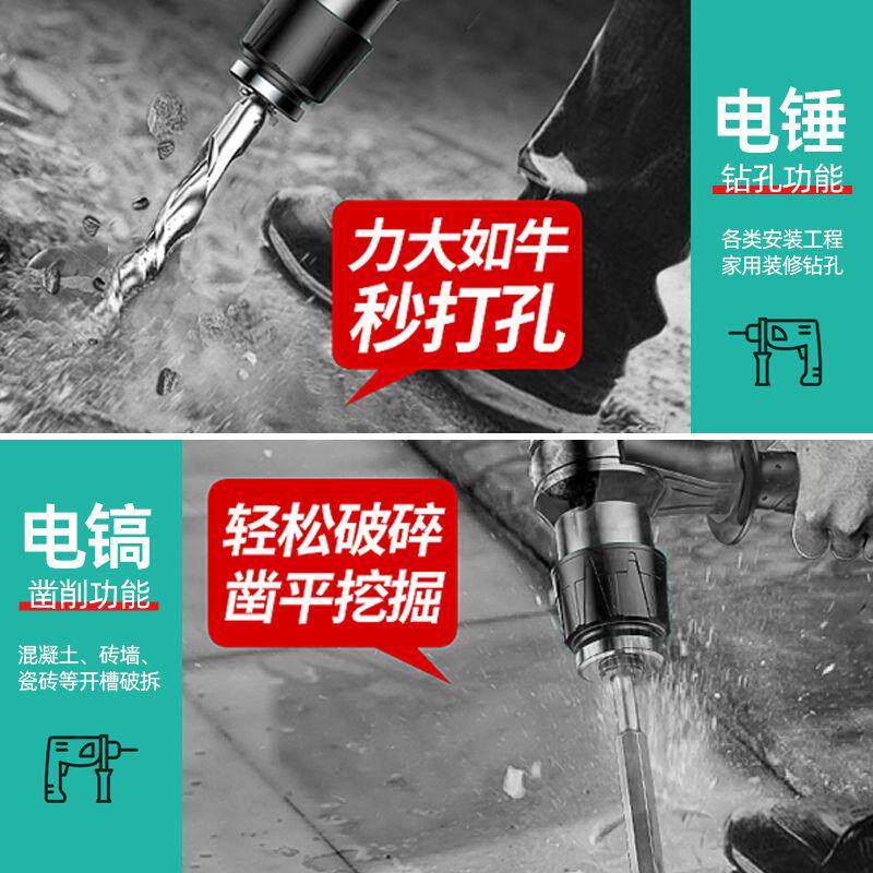 德国工艺电锤电镐多功能两用冲击钻混凝土大功率家用电钻电动工具