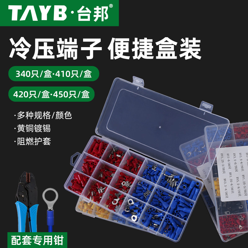 预绝缘冷压端子接线端子套装叉形铜鼻线耳O型插簧管型压线帽接头
