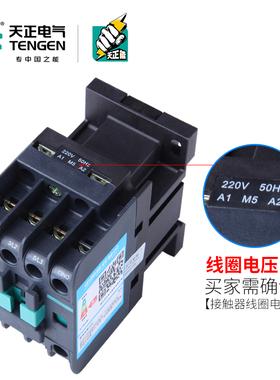 精选天正TGC1-1810 1801 1811交流接触器CJX2 220V24V380V36V110V