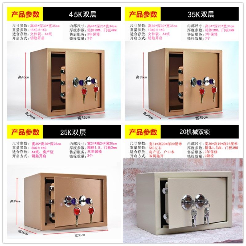 双人双锁老人小型保险箱家用办公银行医院防盗保险柜多层保管箱