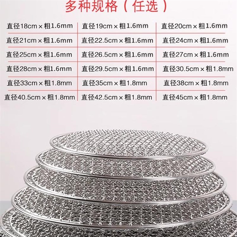 烧烤网不锈钢圆形网片铁网加密厚家用烤肉加粗熏肉专用篦子炭炉网