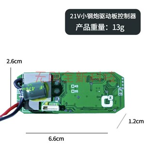 小钢炮12V16.8V21V无刷电钻驱动板控制板 手电钻主控 正反转开关