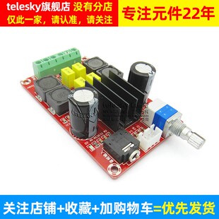 TPA3116D2 2*50W数字功放板diyDC24VTPA3116D2双声道功放板模块
