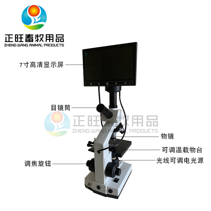 猪用人工授精恒温显微镜实验室兽用带屏精子细胞观察器械养猪设备