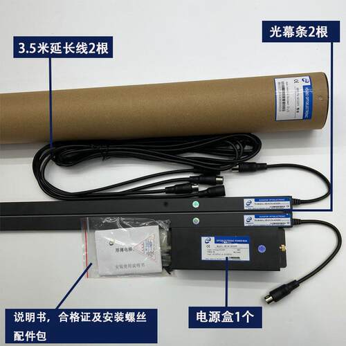 厚薄电梯光幕 1米220V光幕 24V光幕 光幕传感器 电梯红外线防夹人