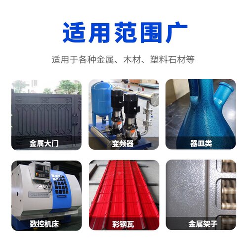 锤纹漆花纹漆铁艺漆质感漆防盗门栏杆漆机械电机快干金属防锈油漆