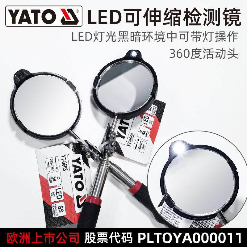 YATO车底检查探视镜LED带灯万向折叠伸缩反光镜汽车底盘检测镜子
