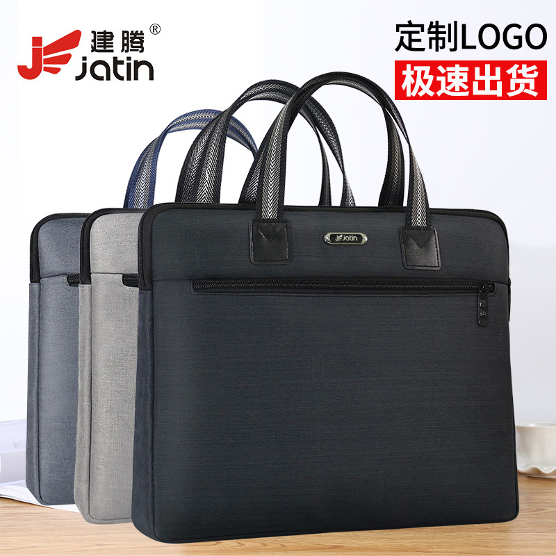 定制文件包A4大容量男女商务公文袋拉链手提文件袋防水帆布公文包