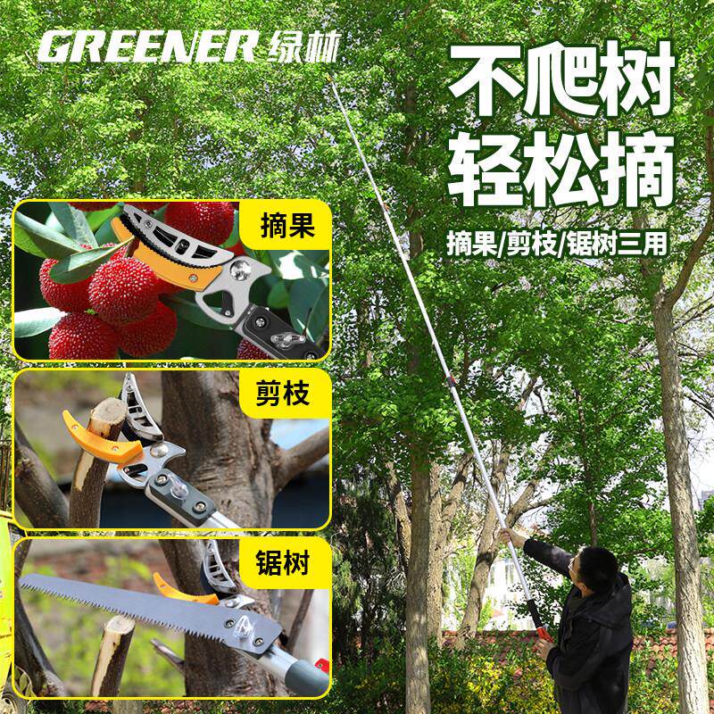 德国进口摘果伸缩杆摘柿子水果剪刀摘枇杷龙眼高空采摘剪刀摘香椿