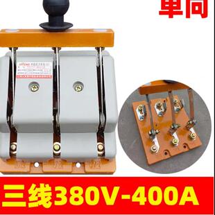 刀闸开关400A三相四线闸刀HD11F单投防误式隔离刀380V电闸200A600