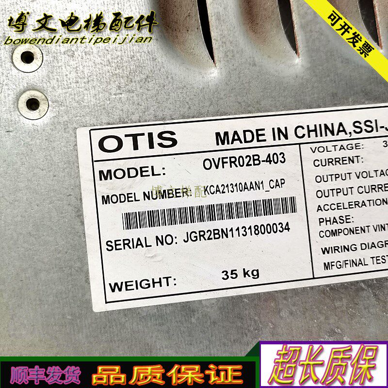 电梯奥的斯变频器OVFR01C-404 KBA21310ABB1/ovfr02b-404/403现货