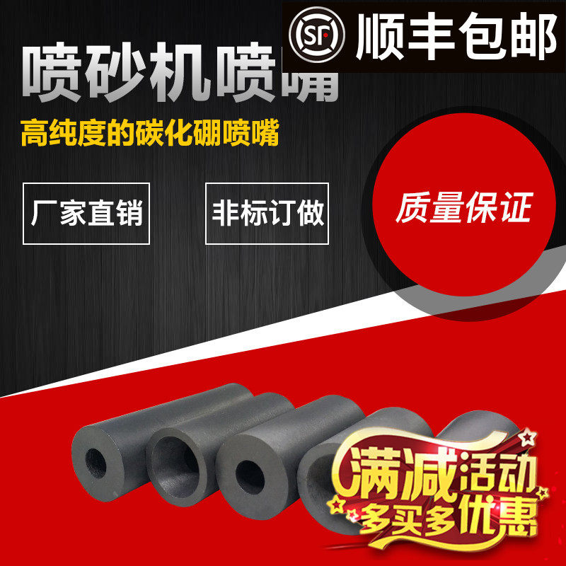箱式自动喷砂机专用碳化硼喷咀喷砂嘴35 20 8全国包邮3 4 5 6 7