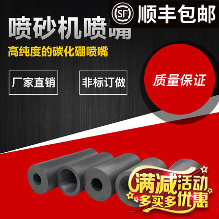 箱式自动喷砂机专用碳化硼喷咀喷砂嘴35 20 8全国包邮3 4 5 6 7