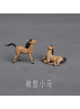 微型小马陶瓷手工艺品盆景摆件纯手工精品沙盘园林园艺造景装饰品