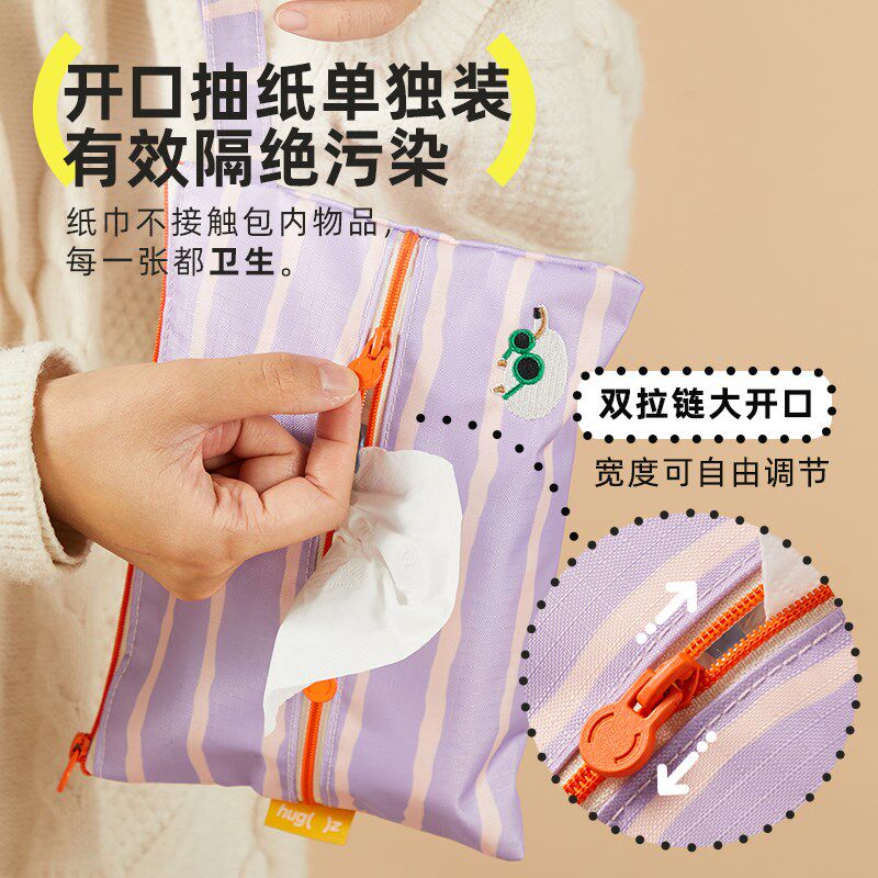 hugz纸巾包便携防水随行挂袋收纳壁挂式车载安心卫生洗脸巾抽纸盒