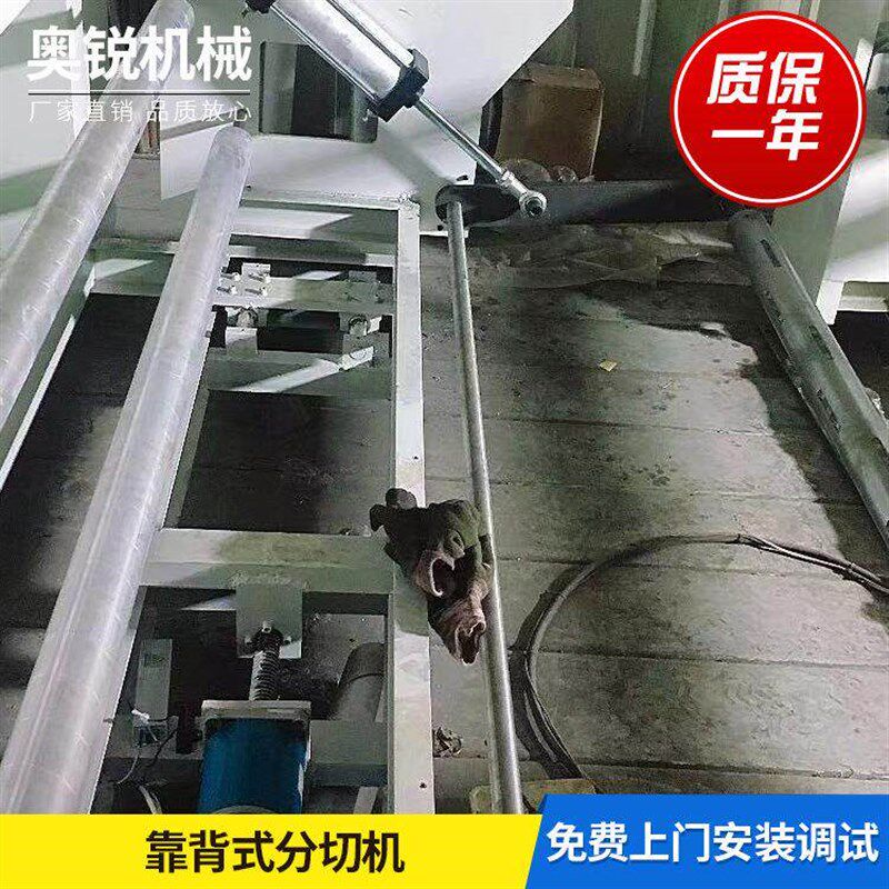 靠背式分切机微机控制高精度靠背式表面收卷分切机