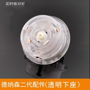 德纳森八宝炉电热水壶配件抽水机水泵耦合器连接器上座下座单上壶