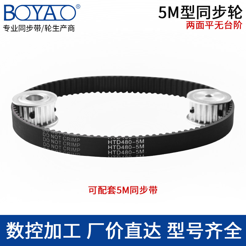 同步带轮 5M 40齿铝合金 传动齿轮 槽宽16/21套装组合 现货同步轮