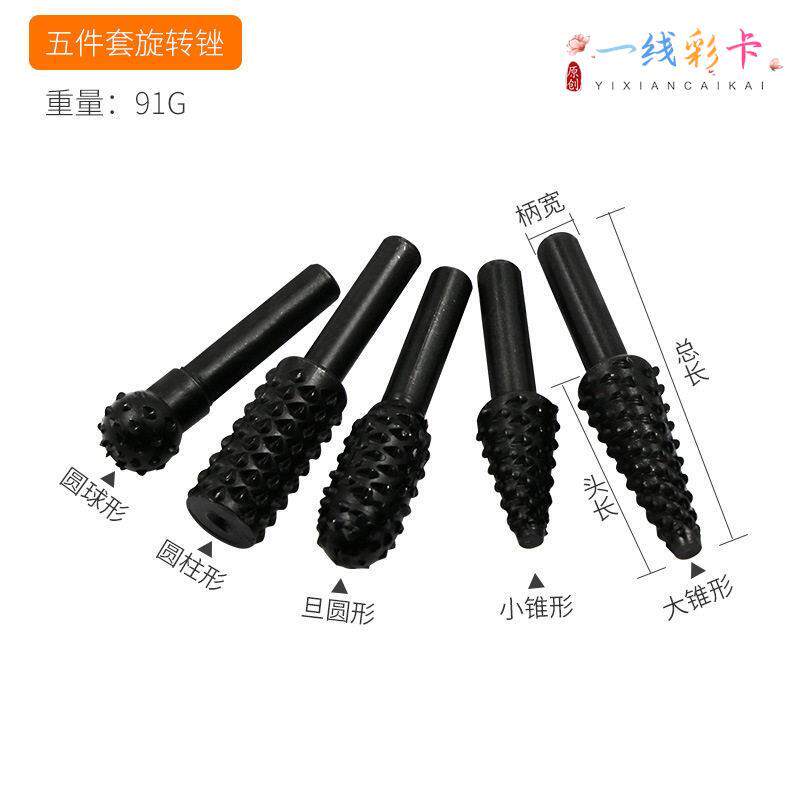 木工电动旋转异形锉木锉小锉刀茶盘打磨头根雕刻刀工具套装挫子矬