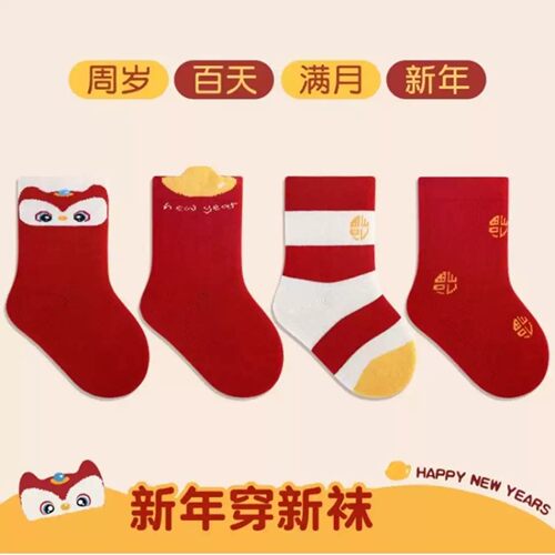 宝宝中筒袜秋冬季新年周岁喜庆百天大红袜子无骨新生婴儿幼儿A类