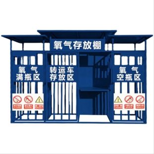 氧气瓶固定支架40L乙炔瓶防倾倒架安全存放架放置架钢瓶固定架