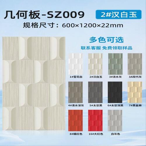 PU未来石3D立体板PU几何板时钟构件砖面包板肌理板软包网红背景墙