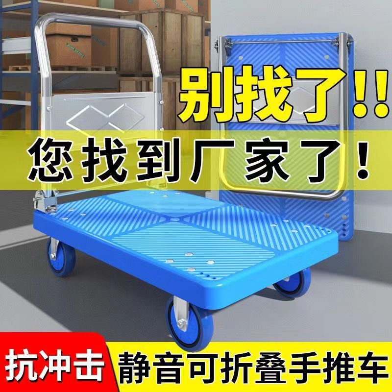 小推车拉货拖车折叠家用手推车搬运车手拉车平板车快递小拉车