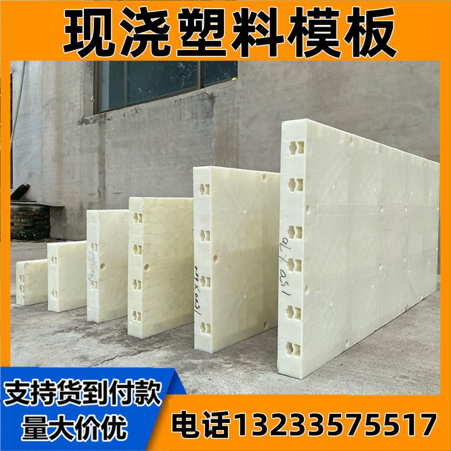 现浇塑料塑钢模板水沟管廊涵洞挡墙框架梁工程模板定制工厂直销