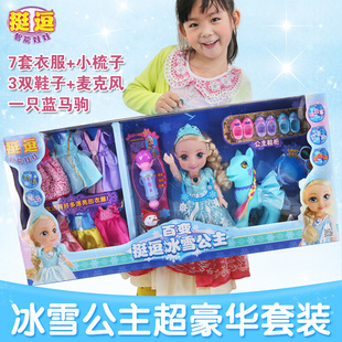 女孩玩具会唱歌 挺逗百变冰雪奇缘豪华儿童礼盒套装 娃娃66053