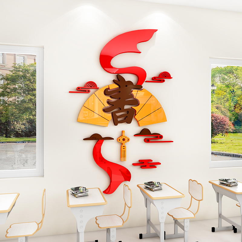书香班级文化墙贴建设校园中国风阅读区图书角标语中小学教室布置