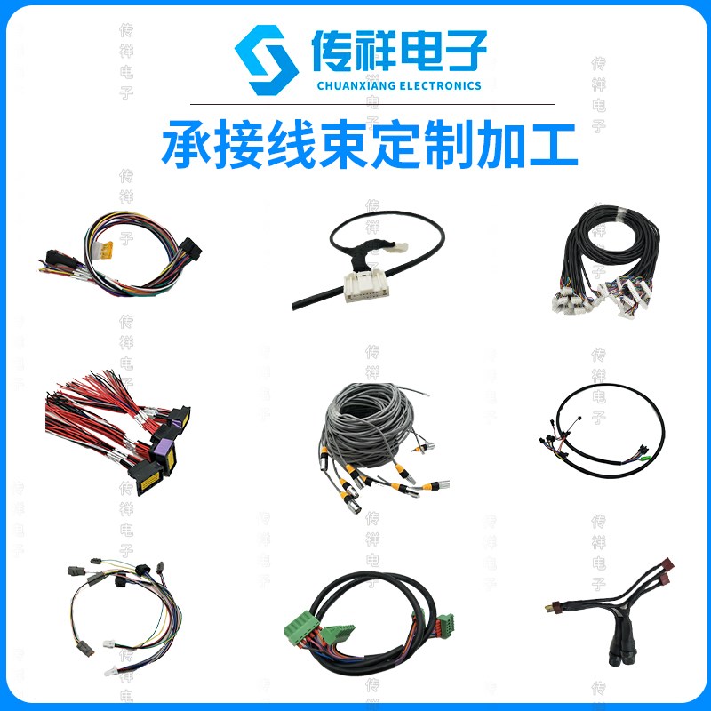 新能源汽车线束定制加工 车内连接导线 主干线 充电桩线束 航插线