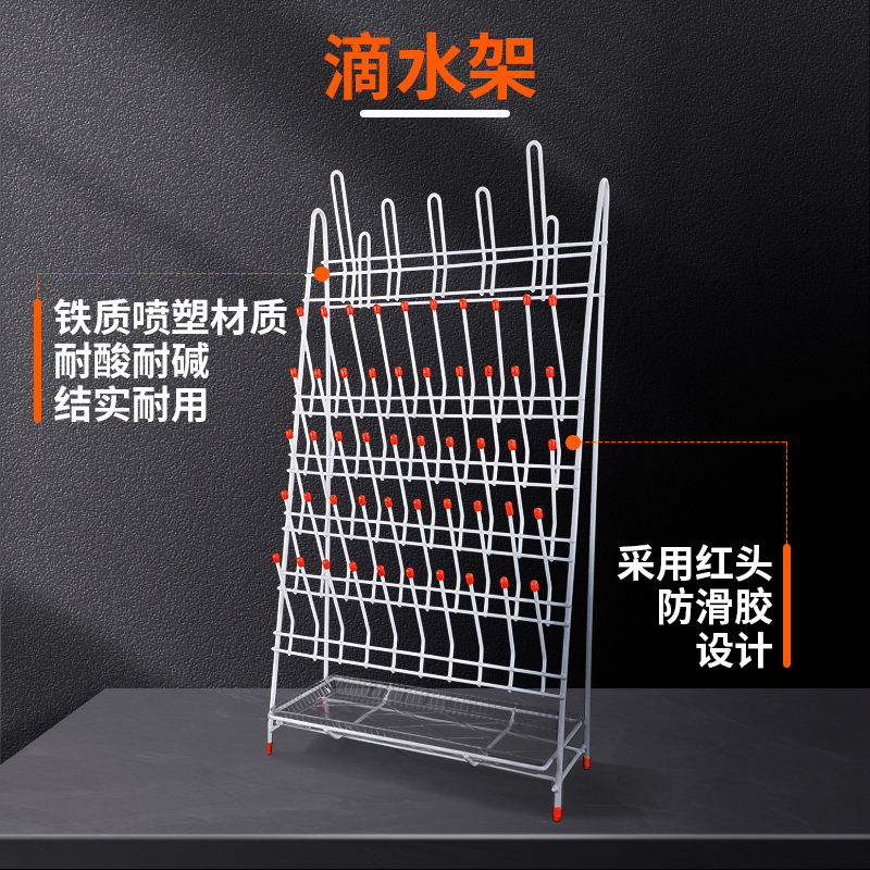 【POMEX】实验室滴水架烧杯架三角烧瓶架试管架晾干架沥水架容量