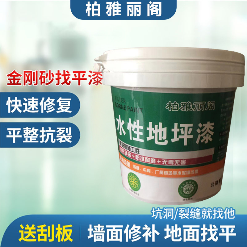 地坪修补金刚砂面漆地面补墙膏墙面填补膩子粉地面修复找平面漆