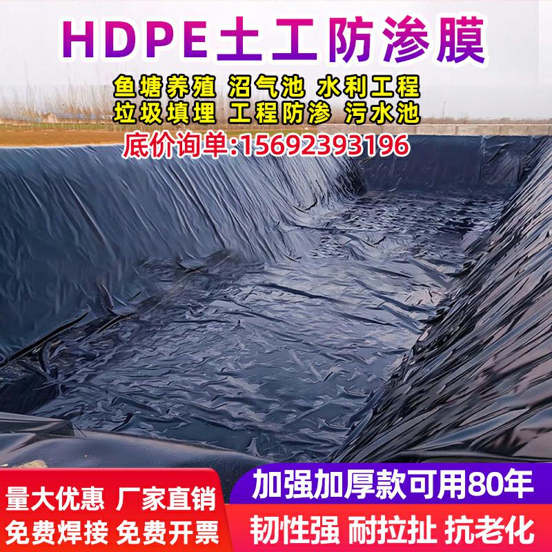 鱼塘防渗膜鱼池护坡加厚防水布水池防漏黑色塑料膜养殖专用土工膜
