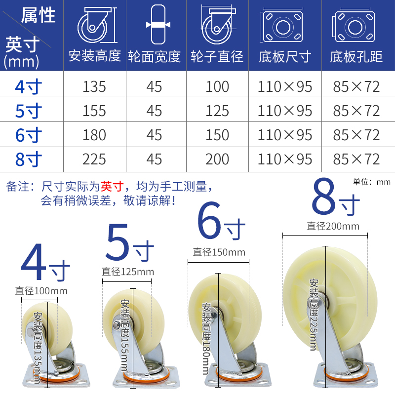 重型万向轮6寸尼龙轮458寸脚轮带刹车定向转向轮平板手推车小轮子