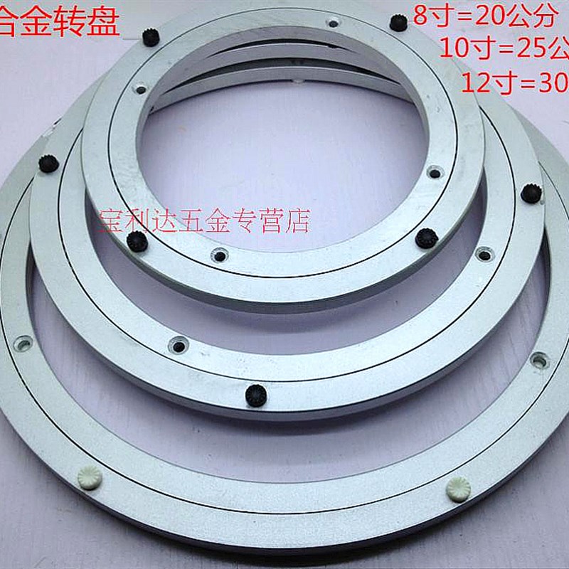 28寸700mm转盘底座 铝合金万向转盘 圆餐桌转盘轴承玻璃转盘底座