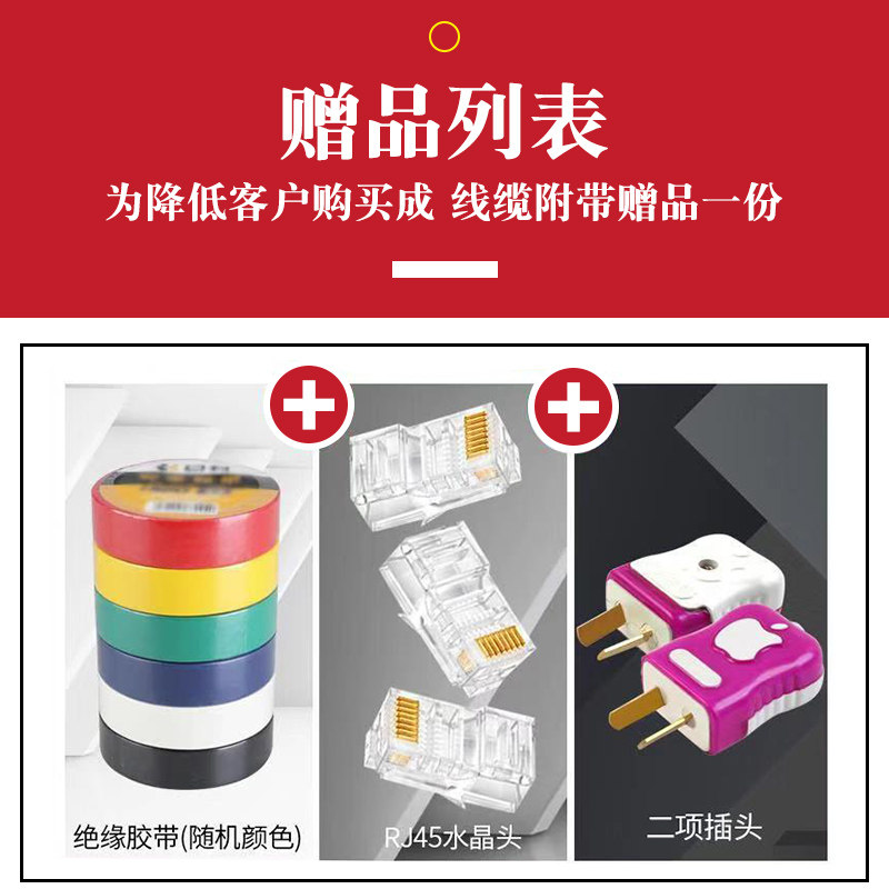 纯无氧铜4芯8芯网线带电源一体线室外复合监控线网络综合线300米