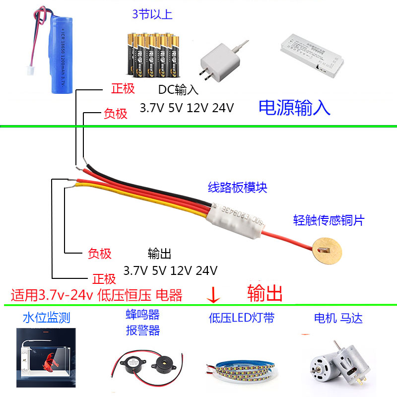 点动自锁常开常闭开关3.7V-24V8mm迷你触摸感应模块水位监测仪