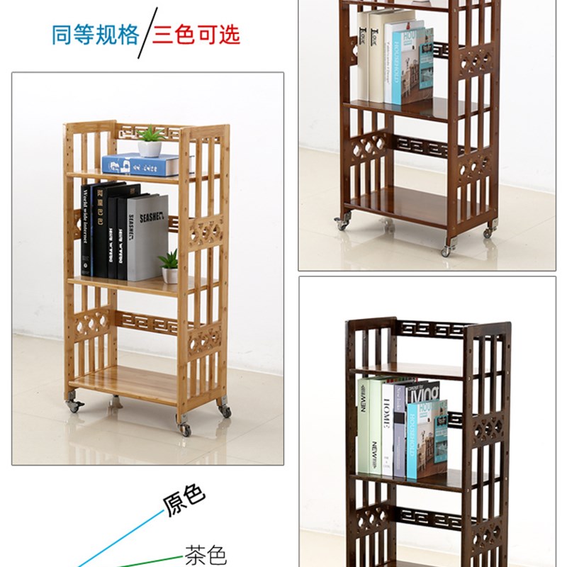 南竹山可移动置物架书架学生落地带滑收纳架楠竹儿童小型三层书柜