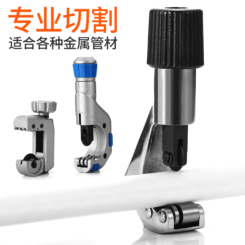 铜管割刀切管器旋转式手动割管刀铁管切割器刀片圆管不锈钢割管器